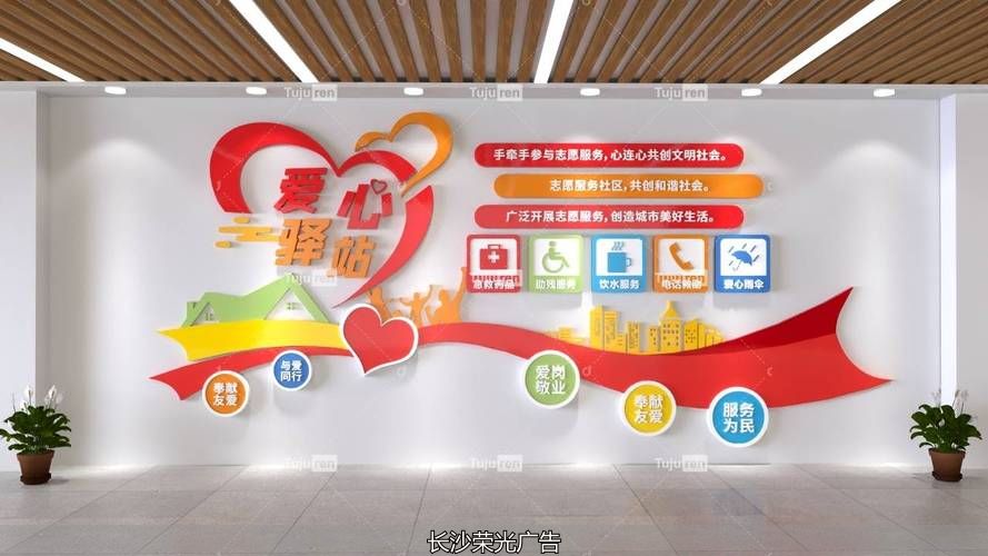 志愿文化墙制作_志愿文化主题海报_志愿者文化墙的设计