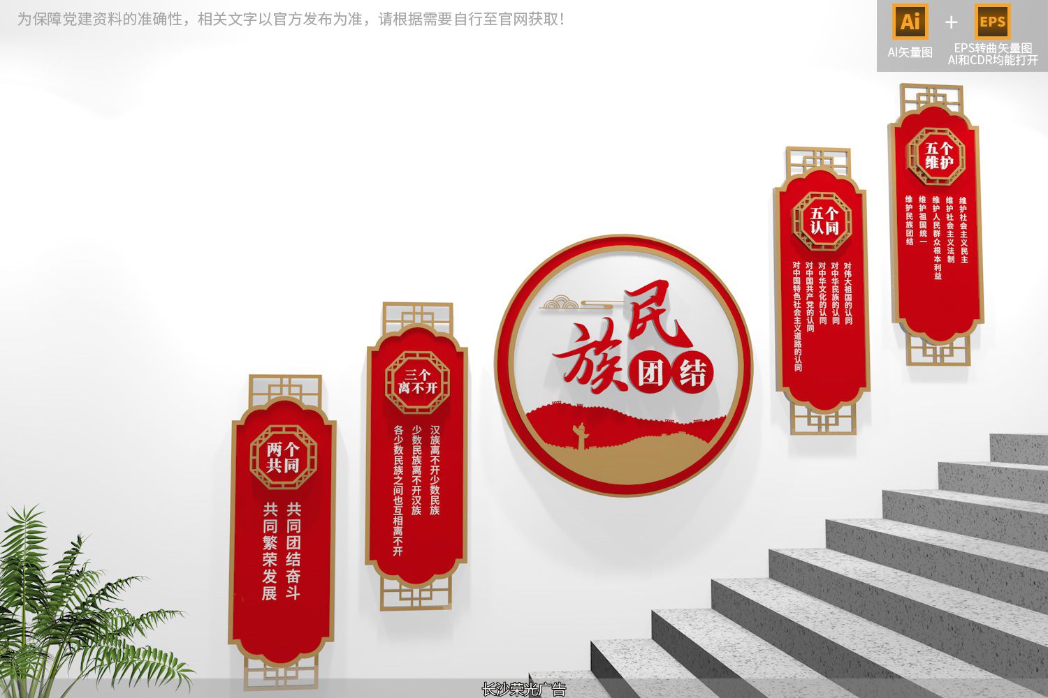 石榴籽精神民族团结文化墙设计_创意标语文化墙_民族团结文化墙设计