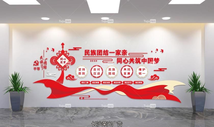 创意标语文化墙_民族团结文化墙设计_石榴籽精神民族团结文化墙设计