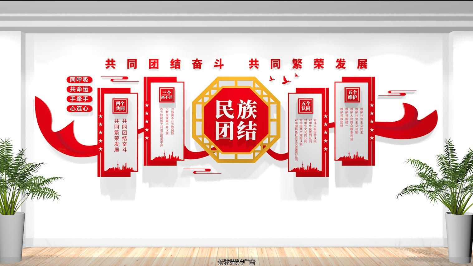 创意标语文化墙_民族团结文化墙设计_石榴籽精神民族团结文化墙设计