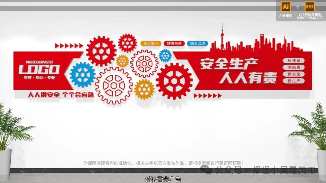 创意标语文化墙_企业标语文化墙设计_公司办公室励志标语口号