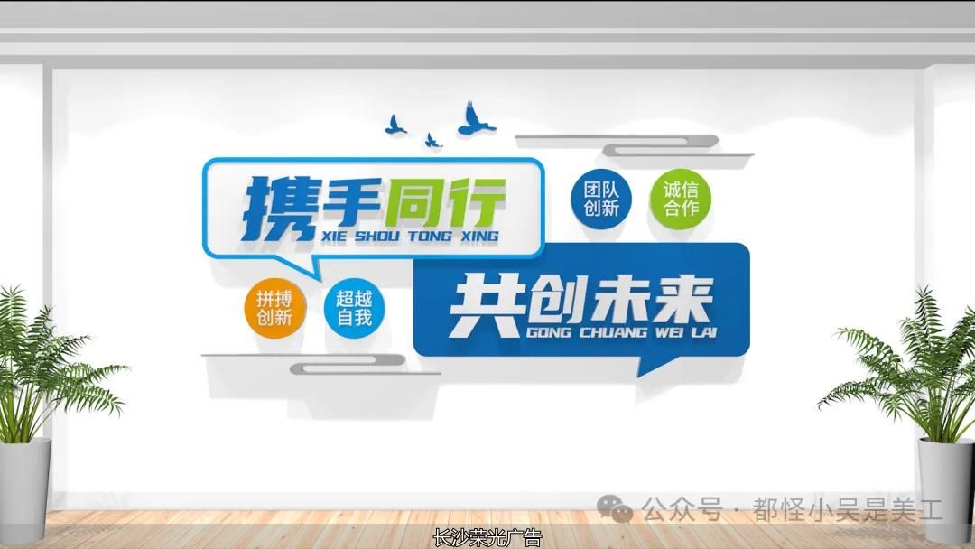 企业标语文化墙设计_创意标语文化墙_公司办公室励志标语口号