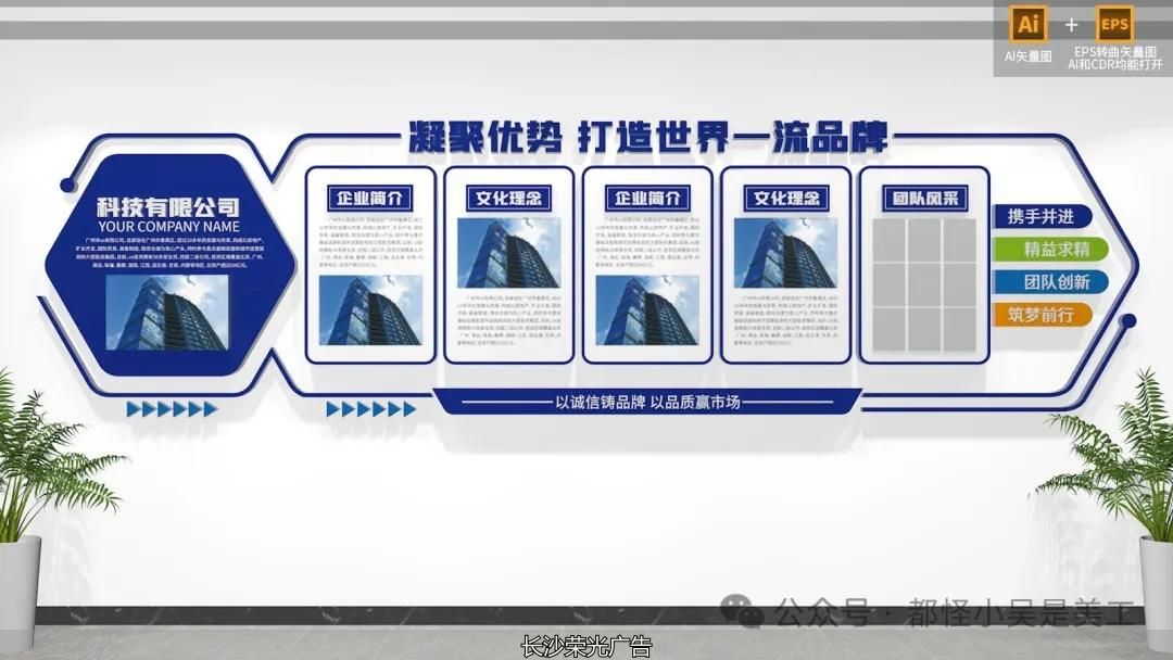 公司办公室励志标语口号_创意标语文化墙_企业标语文化墙设计