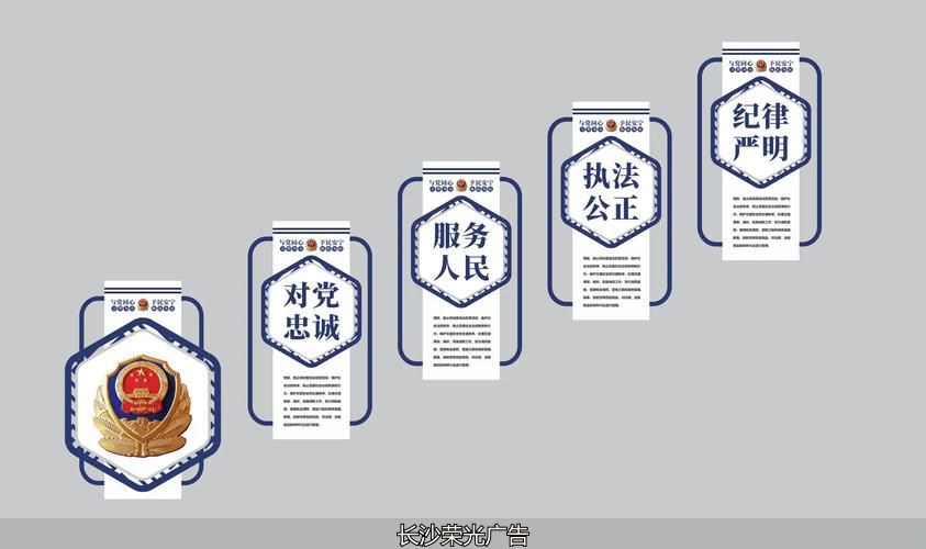 公安系统文化墙_公安文化墙定制_公安机关文化墙