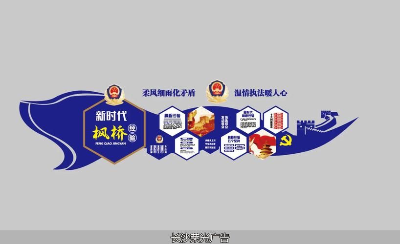 公安机关文化墙_公安文化墙定制_公安系统文化墙