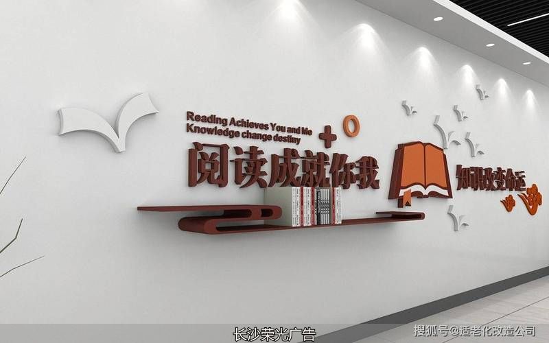 阅览室文化墙定制_阅览室文化墙设计_文化墙定制公司