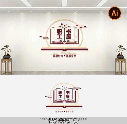 文化墙定制公司_阅览室文化墙设计_阅览室文化墙定制