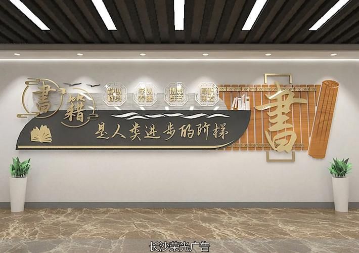 阅览室文化墙定制_阅览室文化墙设计_文化墙定制公司