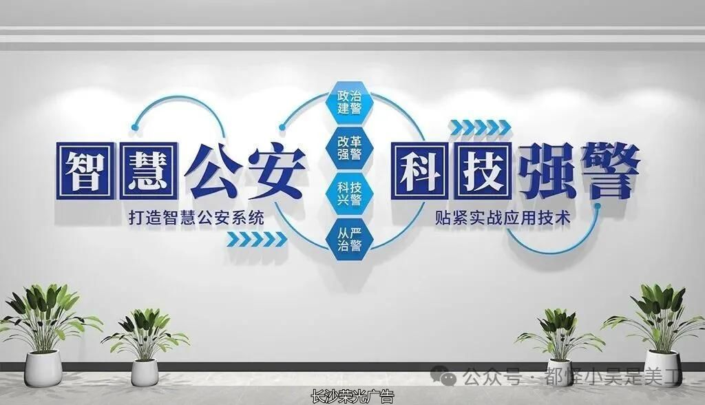 2026年最新公安警营文化墙设计展现公安精神内核弘扬公安警营文化兼顾庄重感与传播力_入警誓词公安文化墙设计时刻提醒民警牢记责任与承诺结合四句话十六字总要求_楼道标语文化墙
