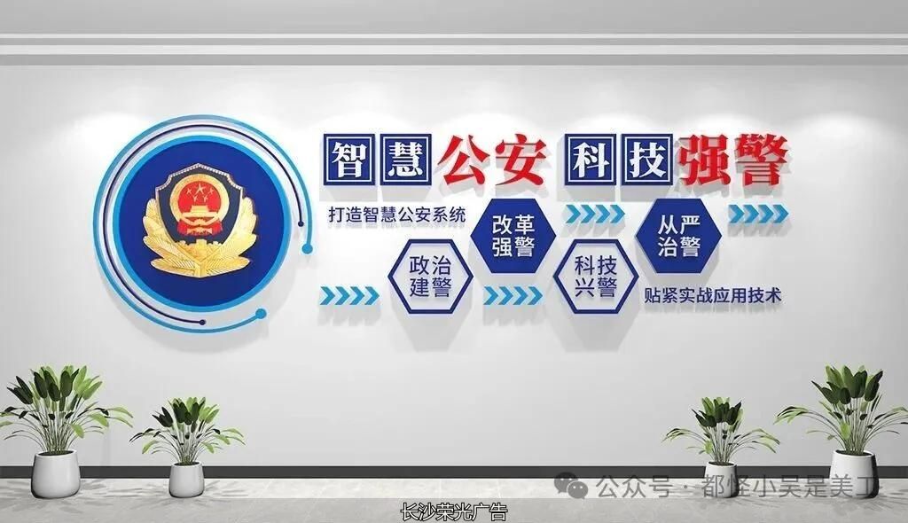 入警誓词公安文化墙设计时刻提醒民警牢记责任与承诺结合四句话十六字总要求_楼道标语文化墙_2026年最新公安警营文化墙设计展现公安精神内核弘扬公安警营文化兼顾庄重感与传播力
