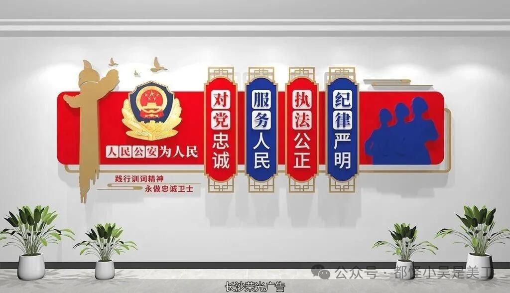 入警誓词公安文化墙设计时刻提醒民警牢记责任与承诺结合四句话十六字总要求_2026年最新公安警营文化墙设计展现公安精神内核弘扬公安警营文化兼顾庄重感与传播力_楼道标语文化墙