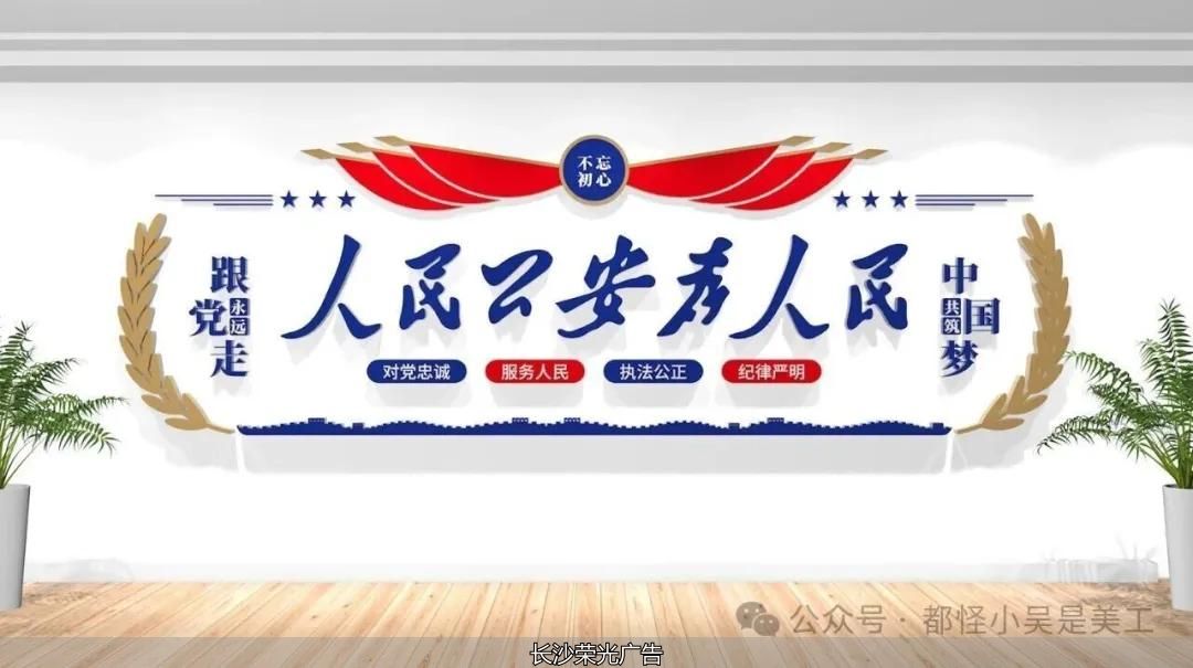 楼道标语文化墙_入警誓词公安文化墙设计时刻提醒民警牢记责任与承诺结合四句话十六字总要求_2026年最新公安警营文化墙设计展现公安精神内核弘扬公安警营文化兼顾庄重感与传播力