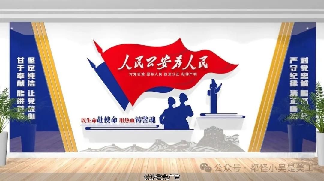 入警誓词公安文化墙设计时刻提醒民警牢记责任与承诺结合四句话十六字总要求_2026年最新公安警营文化墙设计展现公安精神内核弘扬公安警营文化兼顾庄重感与传播力_楼道标语文化墙