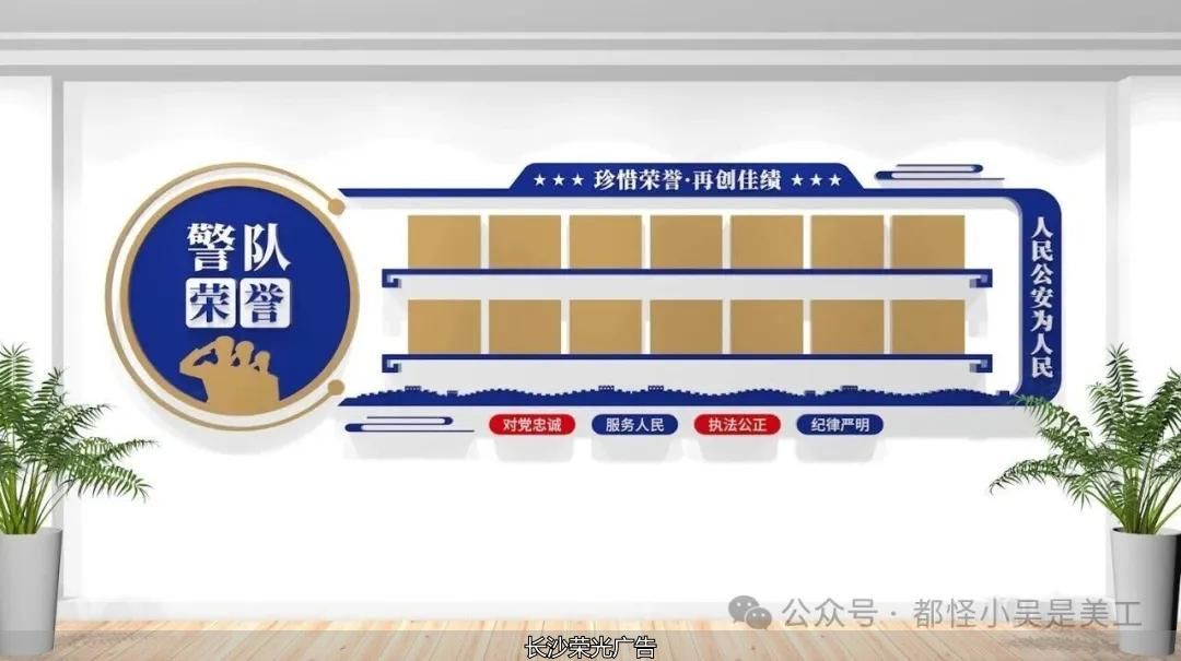 2026年最新公安警营文化墙设计展现公安精神内核弘扬公安警营文化兼顾庄重感与传播力_入警誓词公安文化墙设计时刻提醒民警牢记责任与承诺结合四句话十六字总要求_楼道标语文化墙