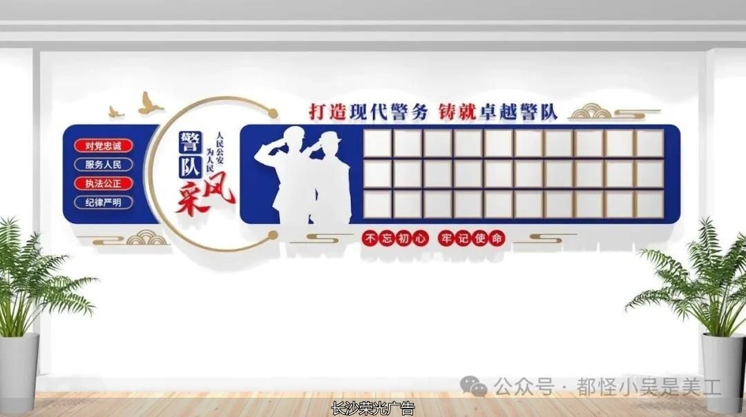 入警誓词公安文化墙设计时刻提醒民警牢记责任与承诺结合四句话十六字总要求_楼道标语文化墙_2026年最新公安警营文化墙设计展现公安精神内核弘扬公安警营文化兼顾庄重感与传播力