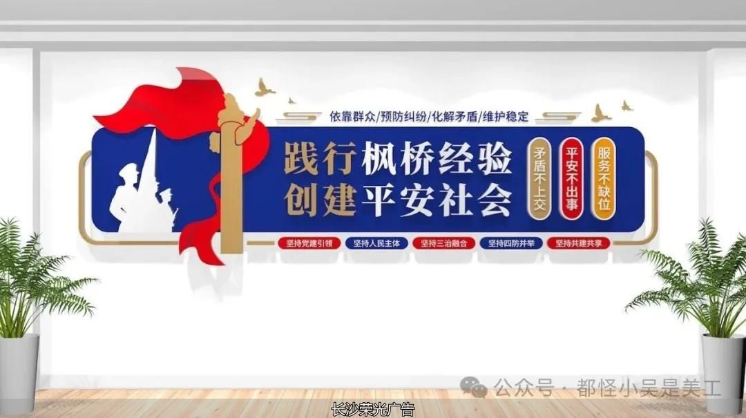 2026年最新公安警营文化墙设计展现公安精神内核弘扬公安警营文化兼顾庄重感与传播力_楼道标语文化墙_入警誓词公安文化墙设计时刻提醒民警牢记责任与承诺结合四句话十六字总要求