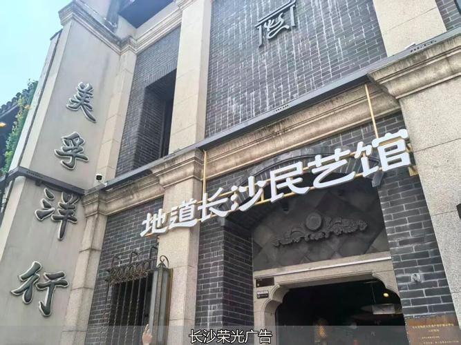 长沙门店文化墙_长沙首店经济_长沙首发品牌培育
