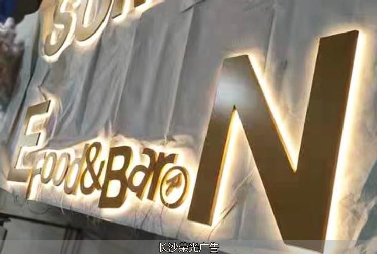 智能发光字定制_长沙发光字_长沙门店文化墙