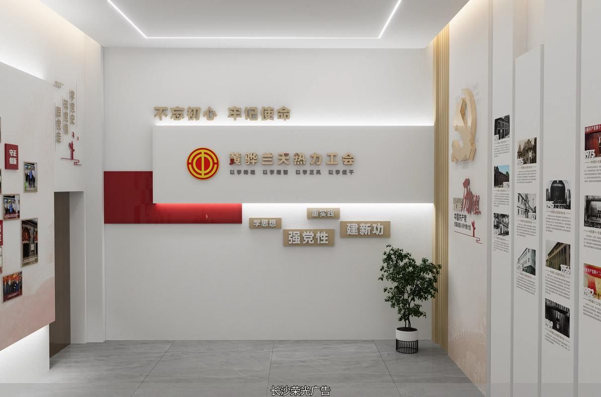 工会文化墙定做_工会文化墙文字内容_工会文化墙设计图案大全