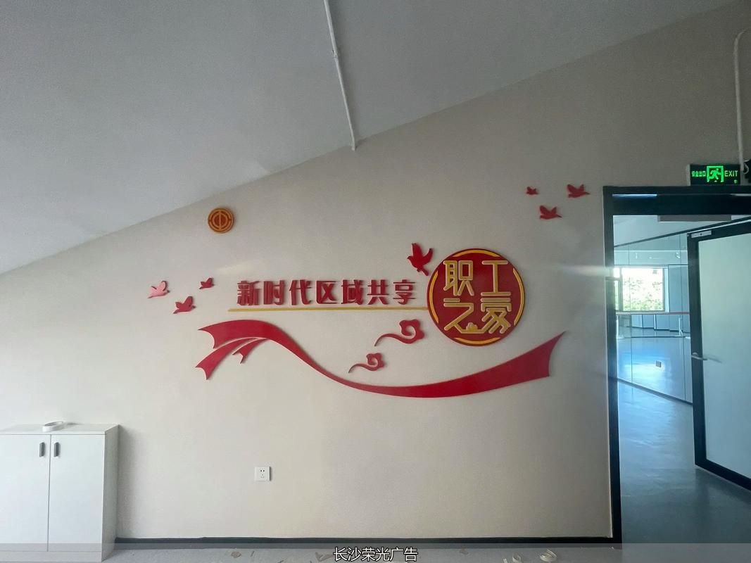 工会文化墙文字内容_工会文化墙设计图案大全_工会文化墙定做