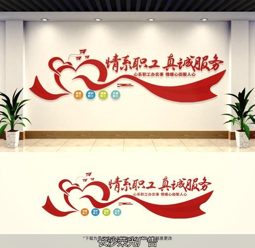 工会文化墙定做_工会文化墙设计图案大全_工会文化墙文字内容