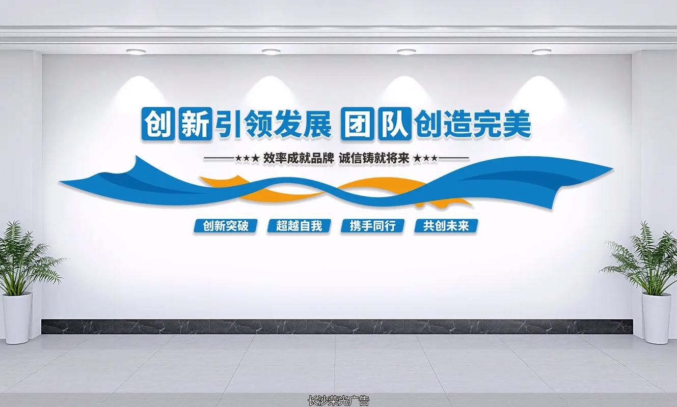 员工荣誉墙制作_公司文化墙设计_提示标语文化墙