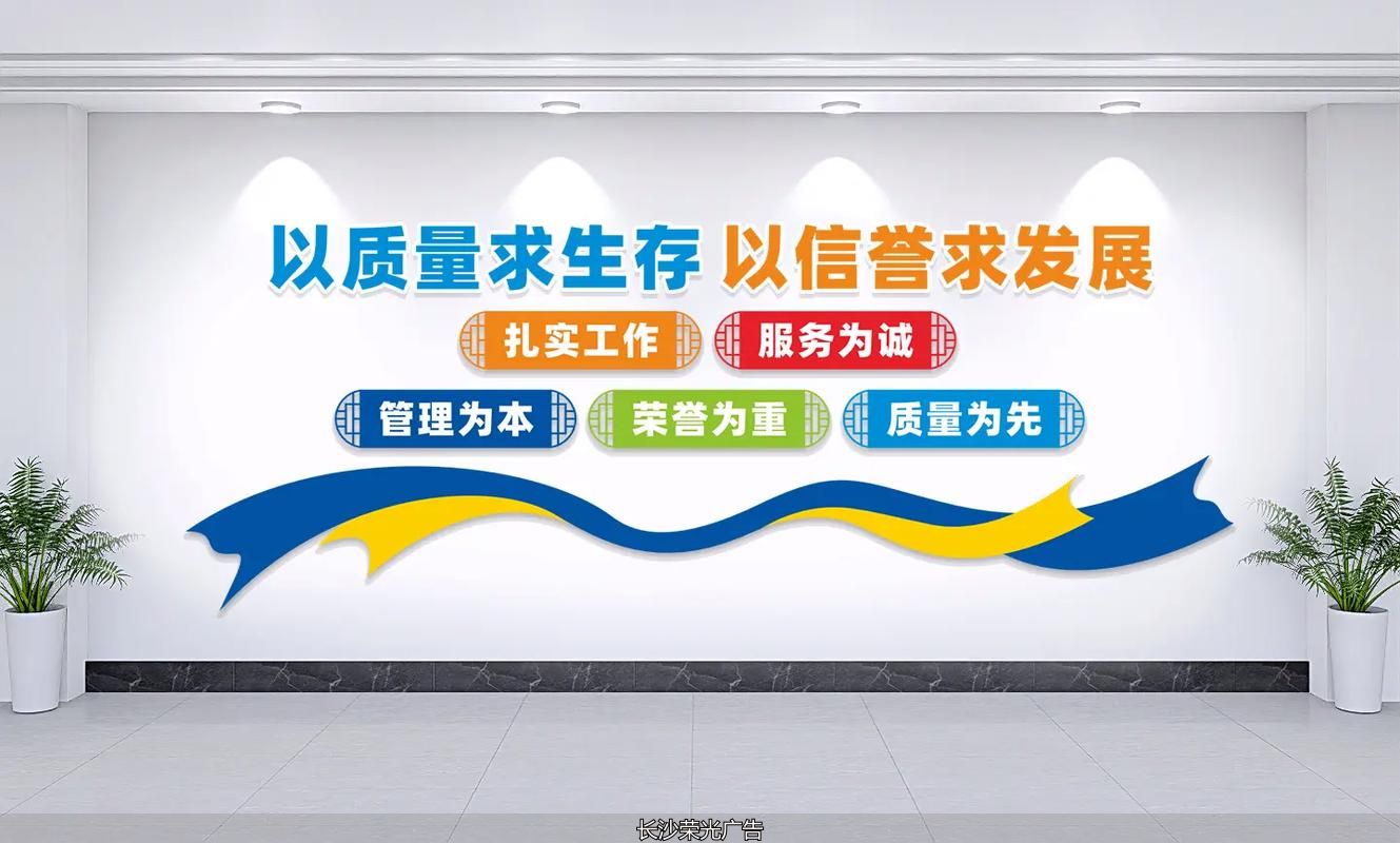 公司文化墙设计_员工荣誉墙制作_提示标语文化墙