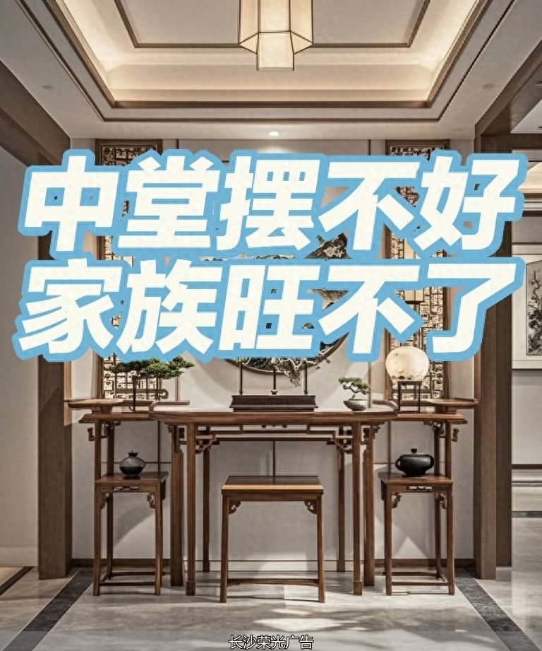 中堂布置讲究_传统中堂摆放规矩_国学文化墙定做