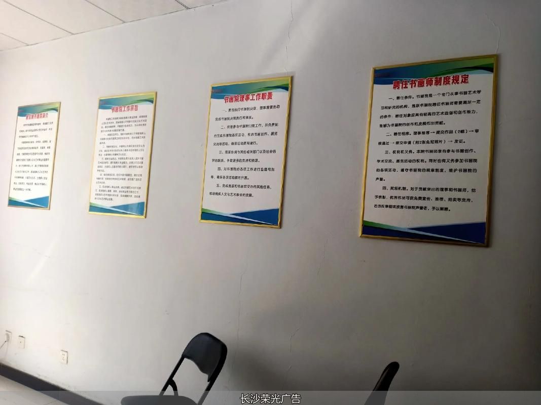 规章制度文化墙_规章制度的上墙意义_规章制度贴墙上就管用吗