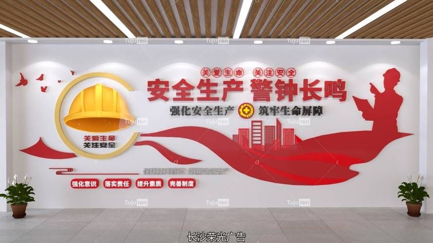 工地文化墙标语宣传_工地宣传墙_工地标语文化墙