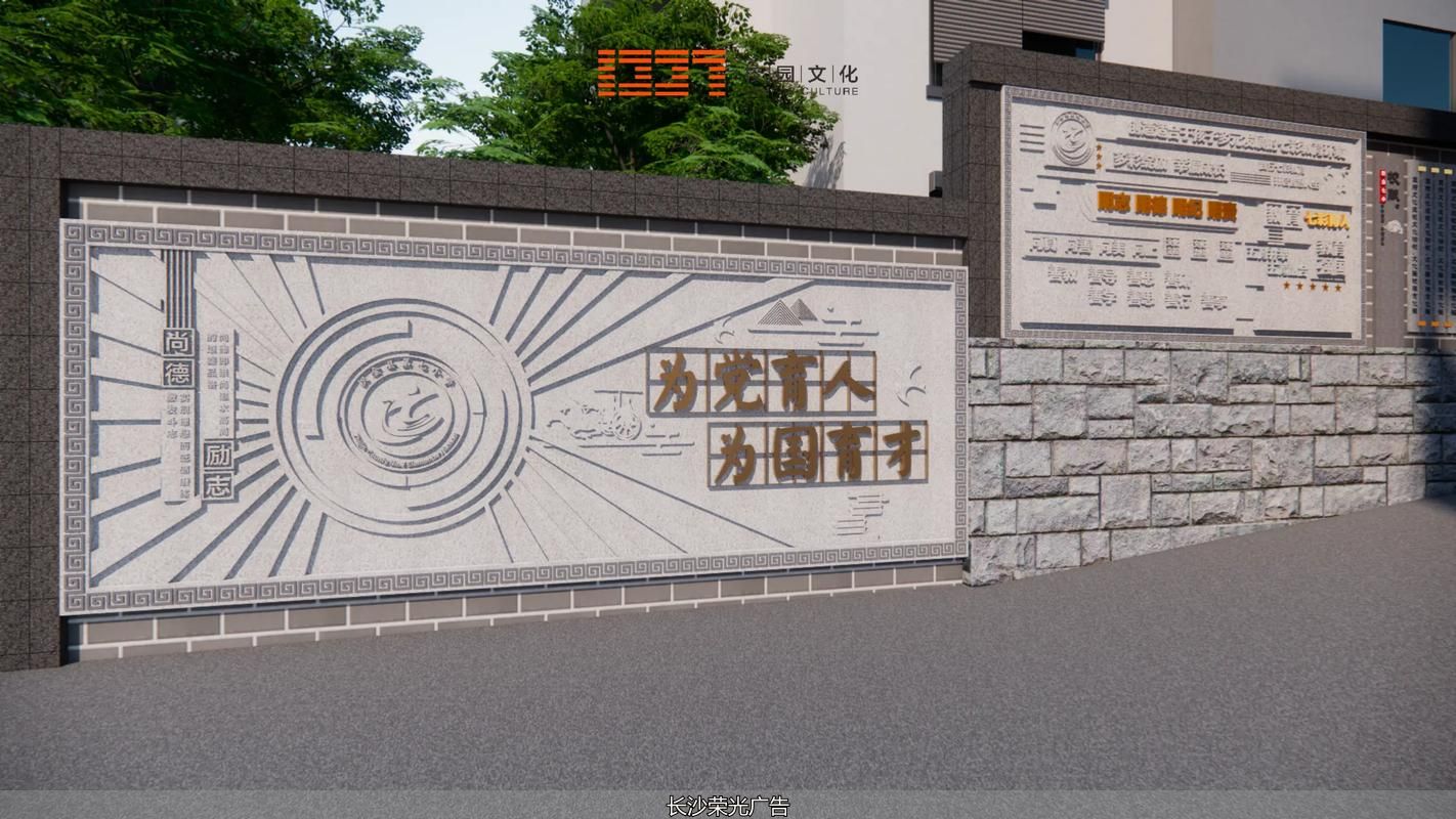 星沙教育文化墙_星沙教育文化墙_星沙教育文化墙
