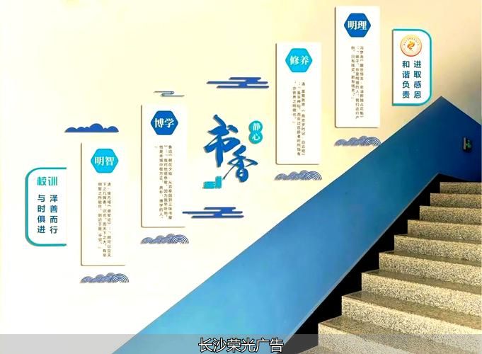 长沙楼道文化墙_楼梯文化墙设计_企业楼梯文化墙设计