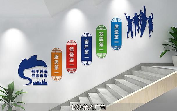 长沙楼道文化墙_企业楼梯文化墙设计_楼梯文化墙设计