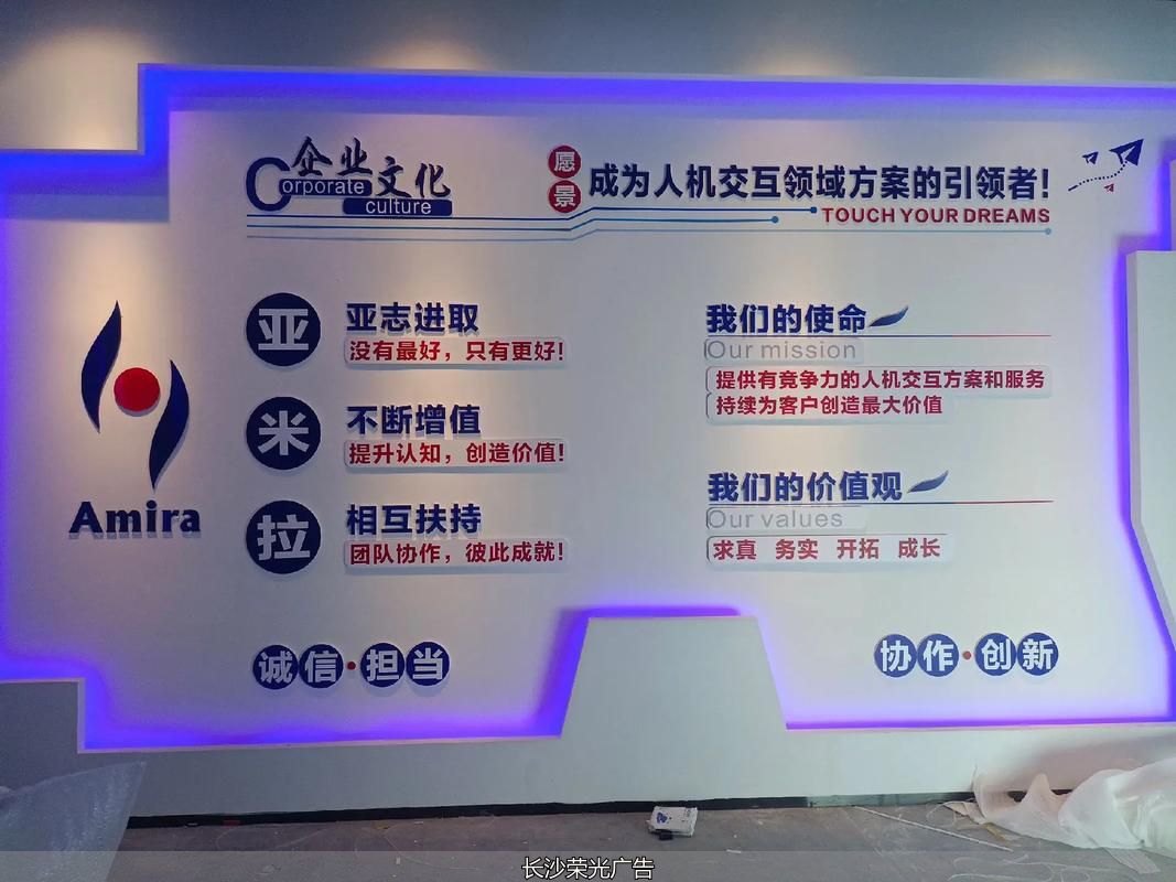 企业电子文化墙_电子公司文化墙_电子厂文化墙