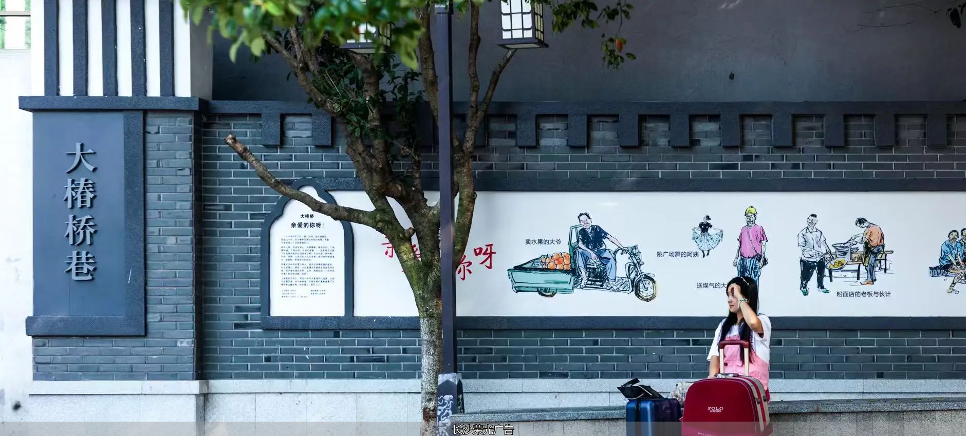 亲爱的你呀文化墙长沙_长沙大椿桥巷社区公园文化墙_长沙楼道文化墙