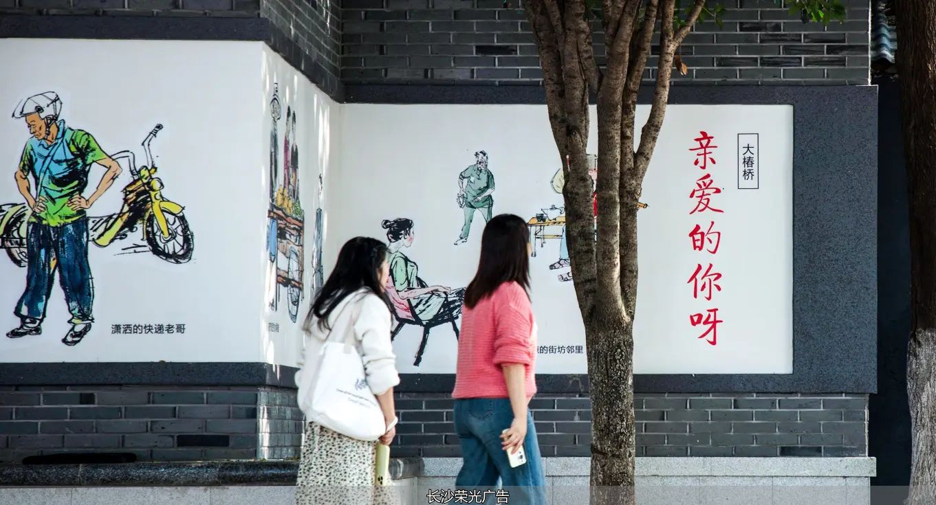 亲爱的你呀文化墙长沙_长沙楼道文化墙_长沙大椿桥巷社区公园文化墙