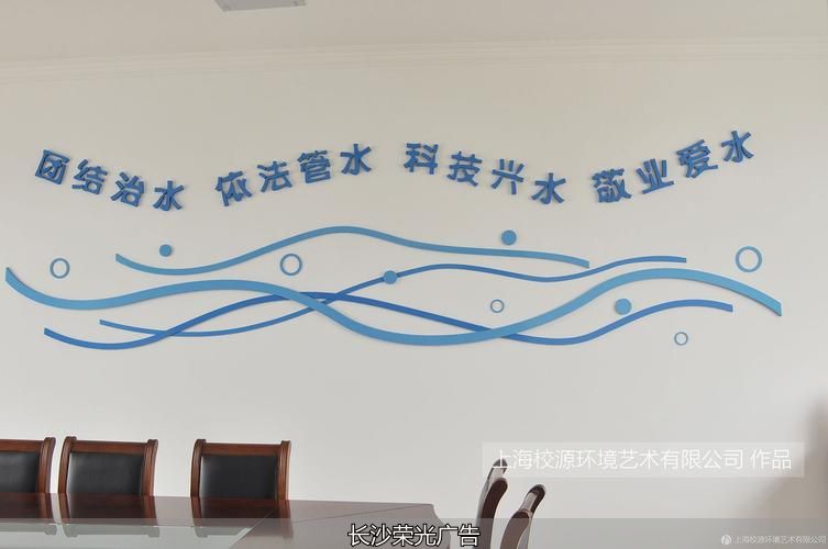 定做水务墙文化墙怎么做_水务文化墙定做_定做水务墙文化墙图片
