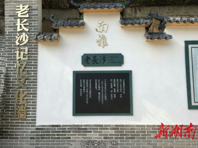 老长沙记忆文化墙_重拾市井文化墙_长沙文化墙制作