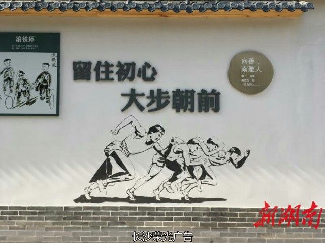 重拾市井文化墙_老长沙记忆文化墙_长沙文化墙制作