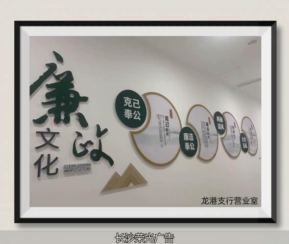 清廉文化墙定做_清廉文化墙设计方案_清廉文化墙宣传语