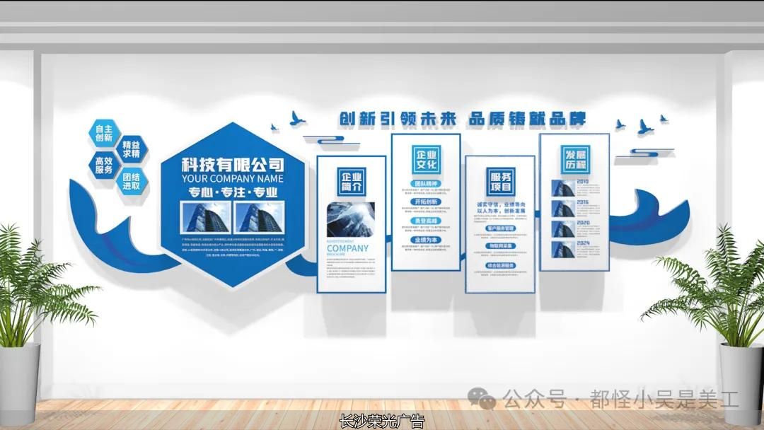 长沙文化墙、文化墙设计、文化墙、文化墙制作、文化墙、企业文化设计、公司文化墙、文化墙工艺