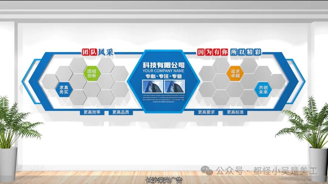 长沙文化墙、文化墙设计、文化墙、文化墙制作、文化墙、企业文化设计、公司文化墙、文化墙工艺