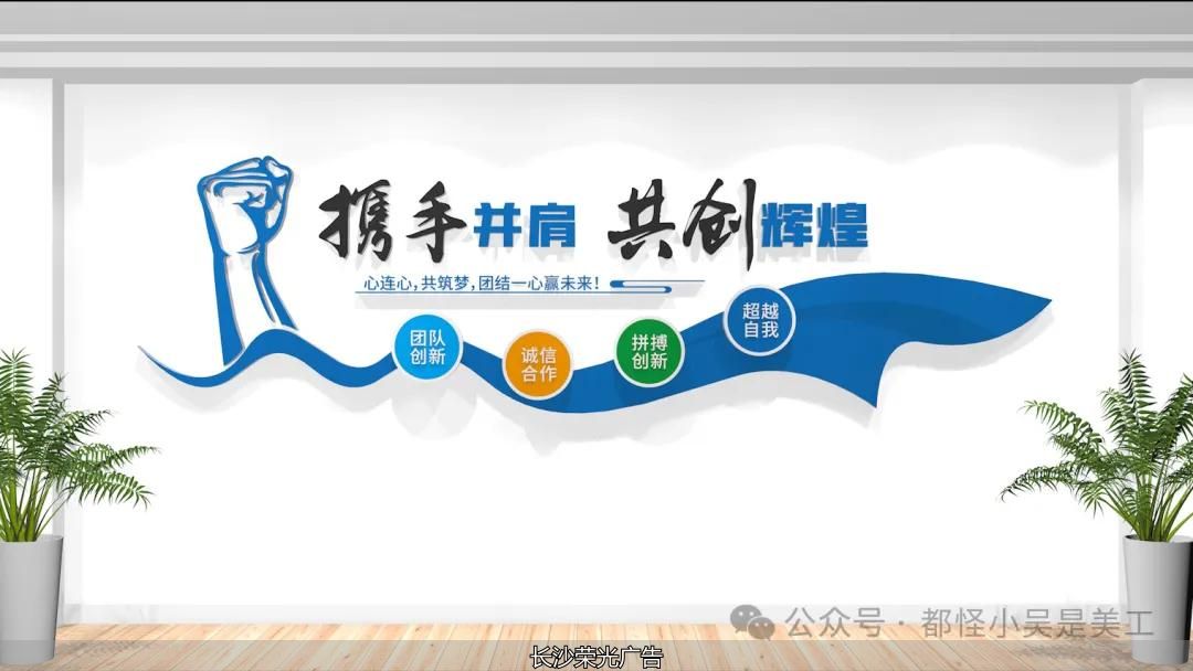 长沙文化墙、文化墙设计、文化墙、文化墙制作、文化墙、企业文化设计、公司文化墙、文化墙工艺