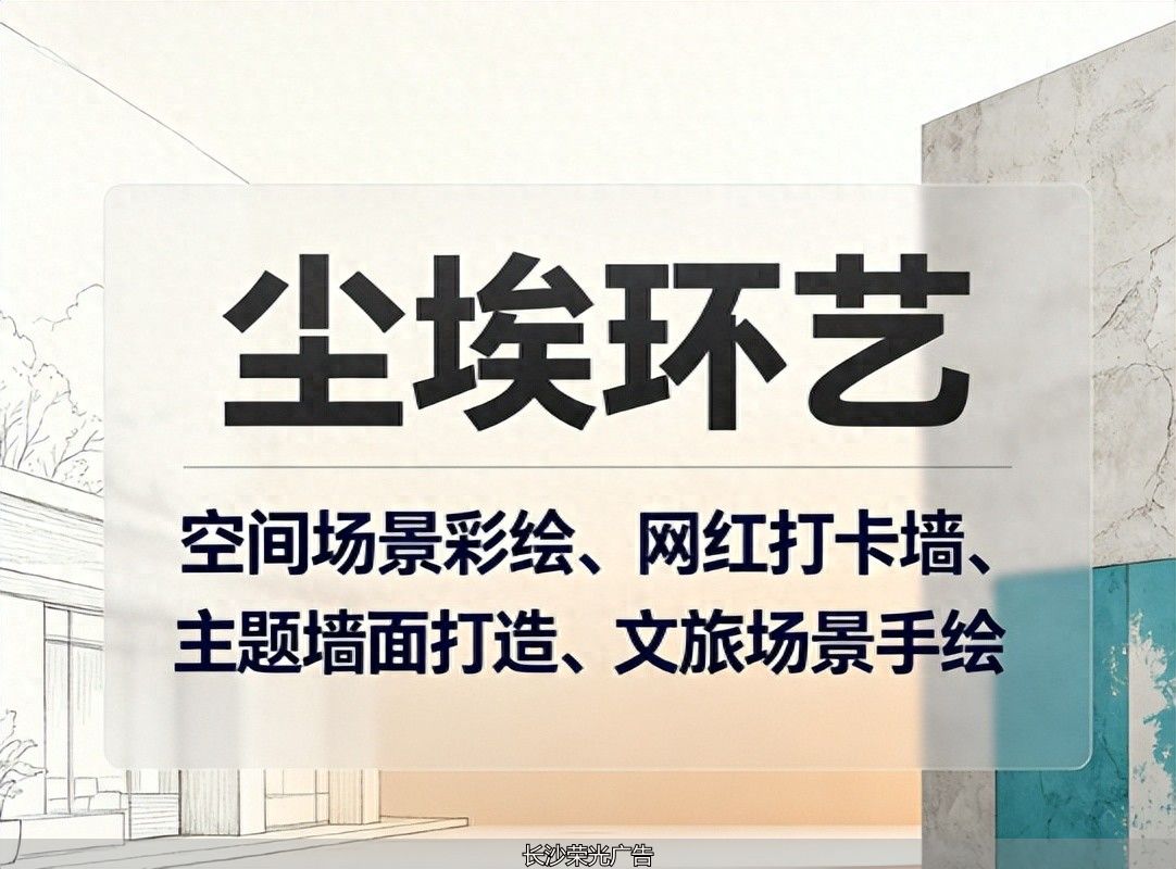 长沙文化墙、文化墙设计、文化墙、文化墙制作、文化墙、企业文化设计、公司文化墙、文化墙工艺