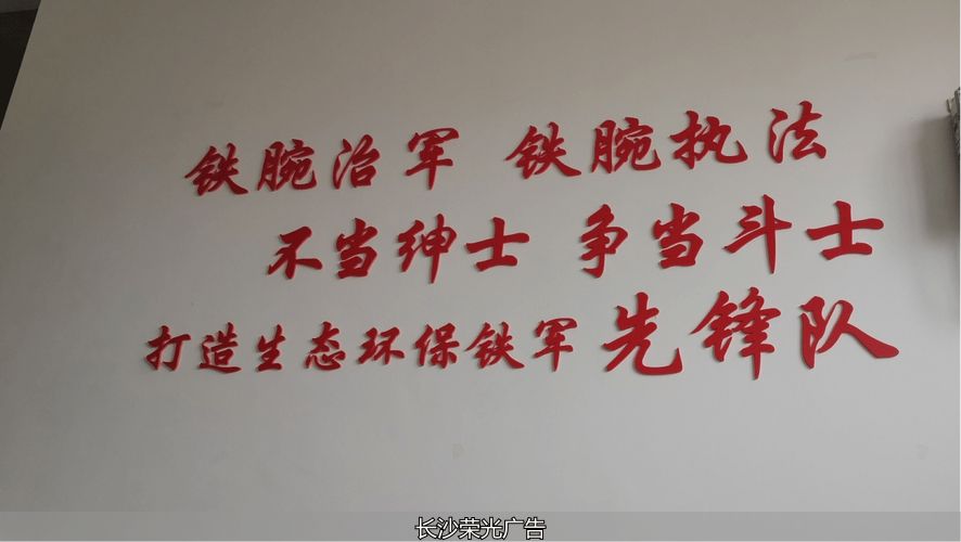 长沙文化墙、文化墙设计、文化墙、文化墙制作、文化墙、企业文化设计、公司文化墙、文化墙工艺