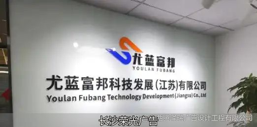 长沙文化墙、文化墙设计、文化墙、文化墙制作、文化墙、企业文化设计、公司文化墙、文化墙工艺
